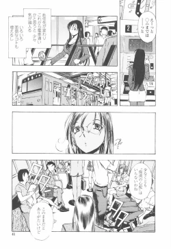 Page 47 of Oshiete Anetii