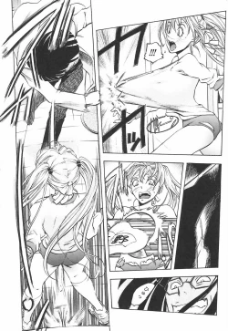 Page 80 of Oshiete Anetii