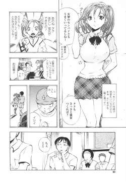 Page 96 of Oshiete Anetii