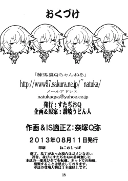 Page 18 of Dorei Seitokaichou ～Tatenashi～