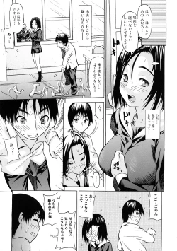 Page 118 of Tsu wa Tsundere no Tsu - Do you know Tsundele Life