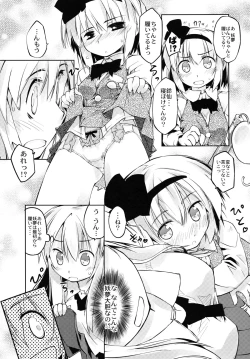 Page 45 of Youmu-chan de Asobou
