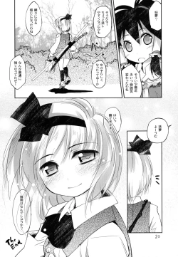 Page 26 of Youmu ga Fudan Arienai Hodo Kawaigarareru Hon 2