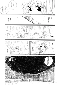 Page 31 of Youmu ga Fudan Arienai Hodo Kawaigarareru Hon 2