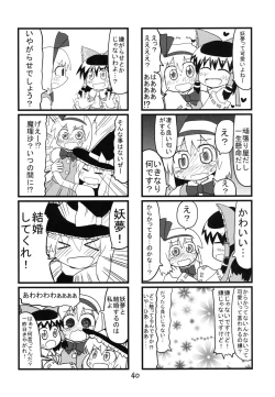 Page 40 of Youmu ga Fudan Arienai Hodo Kawaigarareru Hon 2
