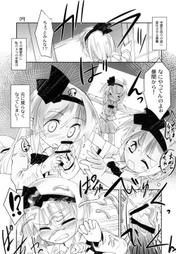 Page 9 of Youmu ga Fudan Arienai Hodo Kawaigarareru Hon 2