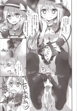 Page 16 of Koishi-chan Kutsushita Bon