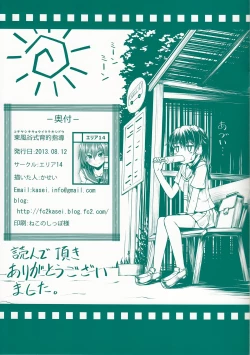 Page 15 of Kochiya-shiki Kyouikuteki Shidou