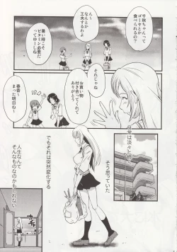 Page 4 of Urabambi Vol. 41 Minami-ke