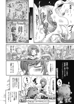 Page 141 of Unreal Syndrome