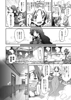 Page 143 of Unreal Syndrome