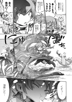 Page 52 of Unreal Syndrome