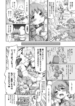 Page 65 of Unreal Syndrome