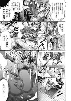 Page 88 of Unreal Syndrome