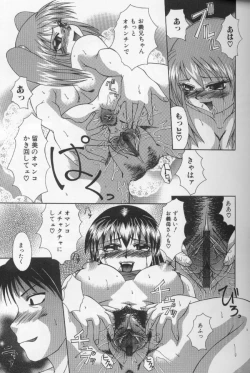 Page 63 of Nyotai Koushuu Benjo