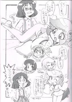 Page 12 of ASTRA'S ARCHIVE #04