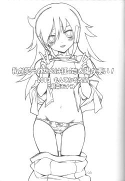 Page 2 of Watasi ga Yarareta no wa Kurutta Taiyou ga Warui!