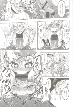 Page 15 of Netoraregatari San