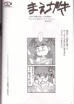 Page 2 of Gung-Ho
