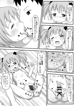 Page 22 of Onii-chan to Issho