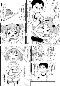 Page 3 of Onii-chan to Issho