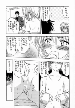 Page 8 of Sakura Tsuu 3