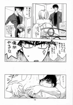 Page 9 of Sakura Tsuu 3