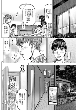 Page 123 of Action Pizazz 2013-03