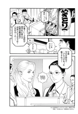 Page 138 of Action Pizazz 2013-03