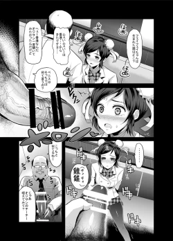 Page 7 of Genkin ga Areba FeiFei to Dekiru!