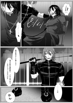 Page 5 of 鯖08:犬館II