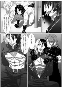 Page 6 of 鯖08:犬館II