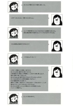 Page 19 of Tonkatsu Kyoushitsu