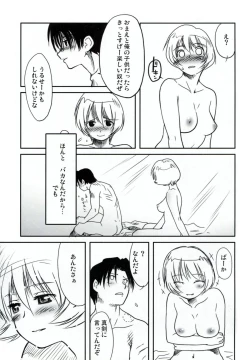 Page 18 of Shiho Koi.