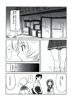 Page 4 of Shiho Koi.