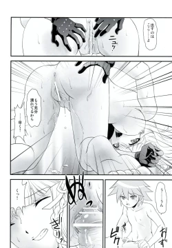 Page 23 of Chou Koukoukyuu no Zeritsun