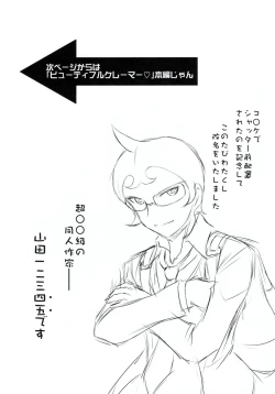 Page 29 of Chou Koukoukyuu no Zeritsun