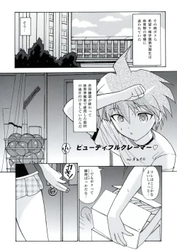 Page 30 of Chou Koukoukyuu no Zeritsun