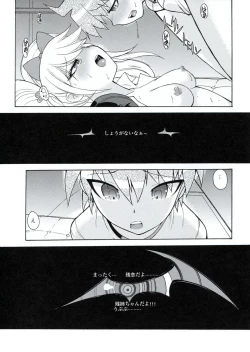 Page 38 of Chou Koukoukyuu no Zeritsun