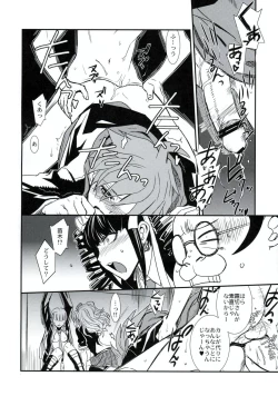 Page 15 of Romper Room