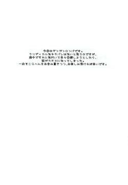 Page 3 of Romper Room