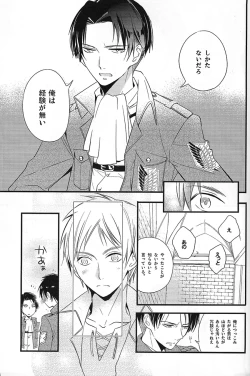 Page 15 of Hajimete Doushi