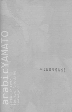 Page 2 of Hajimete Doushi