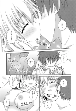 Page 13 of Wan wo wan Okaerinasai