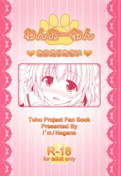 Page 28 of Wan wo wan Okaerinasai