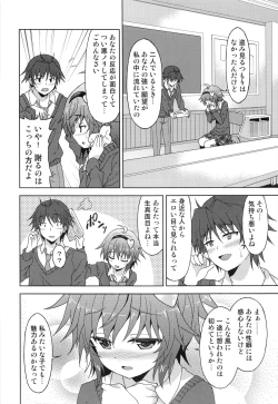 Page 12 of Anata no Mousou Zenbu Kanaemasu.