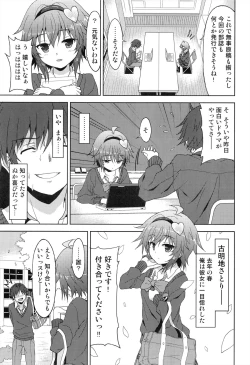 Page 5 of Anata no Mousou Zenbu Kanaemasu.