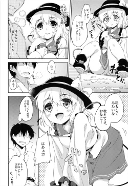 Page 6 of Koishi lesson