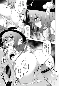 Page 11 of Gouganhuson no Mukui