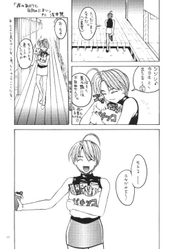 Page 18 of Asai Bomb Club - Love Machine